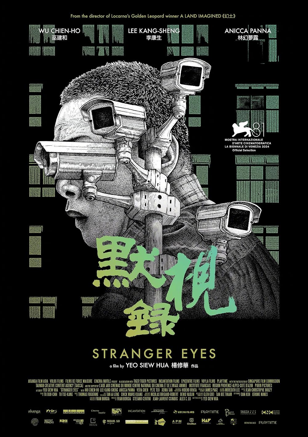 Stranger Eyes | PRZEDSMAKI Pięciu Smaków